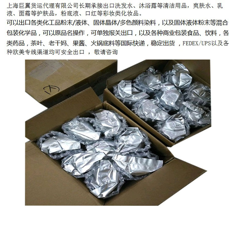 巨翼冷鏈保存國際快遞優(yōu)勢